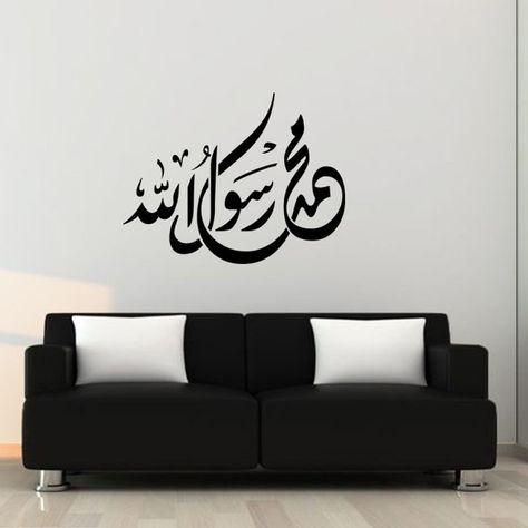 Pas cher Belle Islamique Arabe Bismillah Calligraphie Islam Stickers Muraux Décor À La Maison Pour Le Salon, Acheter  Stickers muraux de qualité directement des fournisseurs de Chine:Belle Islamique Arabe Bismillah Calligraphie Islam Stickers Muraux Décor À La Maison Pour Le Salon Appréciez✓Transport maritime gratuit dans le monde entier ✓Vente à durée limitée✓Facile à rendre Islam Stickers, Arabic Bismillah, Islamic Stickers, Bismillah Calligraphy, Wall Stickers Home Decor, Arabic Calligraphy Art, Wall Stickers Home, Stickers Wall, Artistry Makeup