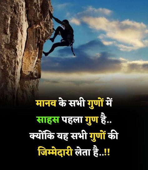 Quote Frame, Motivational Wall Quotes, Photoshop Digital Background, About Success, Quotes For Success, Photo Logo Design, Motivational Quotes In Hindi, Motivational Wall, Quotes In Hindi