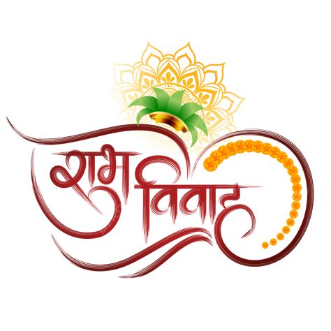 Subh Vivah Design, Shubha Vivah Png, Marathi Calligraphy Font Name Png, शुभ विवाह Png, Calligraphy Marathi, Calligraphy Hindi, Sketch Mandala, Calligraphy Sketch, Hindi Writing