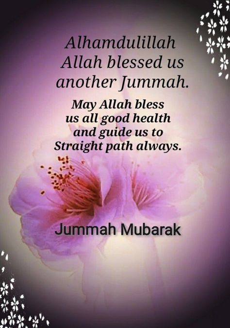 Jummah Mubarak Quotes, Jumma Mubarak Messages, Jumah Mubarak, Jumma Mubarak Beautiful Images, Friday Messages, Jumma Mubarak Quotes, Birthday Prayer, Jumma Mubarak Images, Mubarak Images