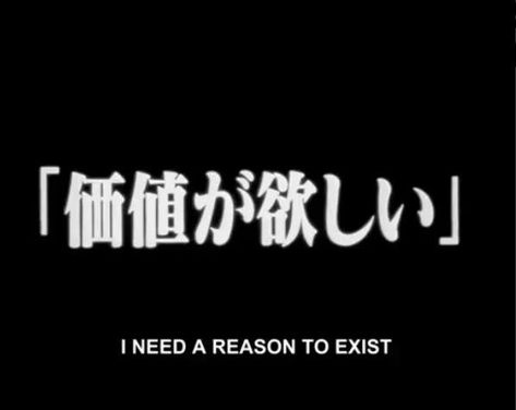 I NEED A REASON TO EXIST Neon Genesis Evangelion Rei, Akise Aru, Neon Genesis Evangelion Anime, Morpheus Sandman, Genji Shimada, Shino Aburame, The Wombats, Japanese Quotes, Asuka Langley