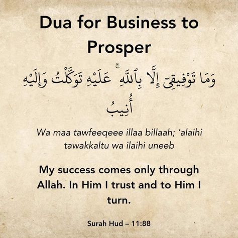 Dua For Business, How To Read Namaz, Dua List, Dua For Health, Muslim Words, Ramadan Dua, Islamic Duas, Islamic Sayings, Short Islamic Quotes