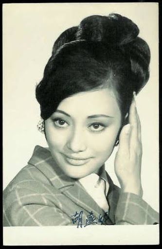 70s Hong Kong, Hong Kong Actress, Hair Reference, Retro Women, Grunge Hair, Chinese Actress, Asian Style, Old Movies, Vintage Photography