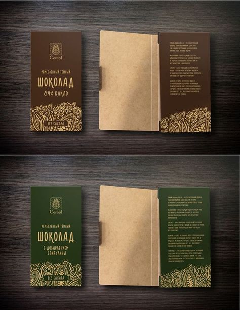 brand, design, chocolate, illustration, food, pattern, package, dessert, sweet, vector, template, product, element, text, layout, label, typography, snack, packaging, cocoa, decoration, candy, wrapper, cacao, aesthetic, isolated, print, background, collage, wrapping, natural, milk chocolate, tasty, graphic, business, delicious, clipart, yummy, retro, paper, bar, abstract, editable, vintage, banner, decorative, nature, printable, minimalist, white Cacao Aesthetic, Menu Branding, Logo Dessert, Organic Food Packaging, Aesthetic Chocolate, Modern Packaging Design, Graphic Designer Studio, Brownie Packaging, Chocolate Bar Design