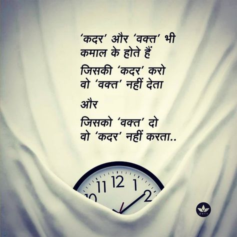 Life Shayari In Hindi, Shayari In Hindi Love, Heart Touching Status, Deep Shayari, God Pic, Life Shayari, Mood Off Quotes, Love Good Morning Quotes, Love School