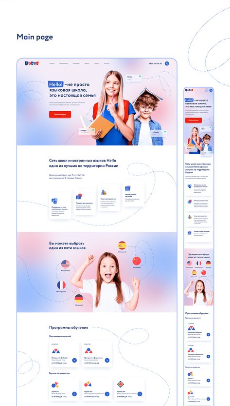 Education Landing Page, School Landing Page, School Website Design, การออกแบบ Ui Ux, Learning Website Design, Drone Delivery, Website Design Inspiration Layout, Learning Web, Desain Ui