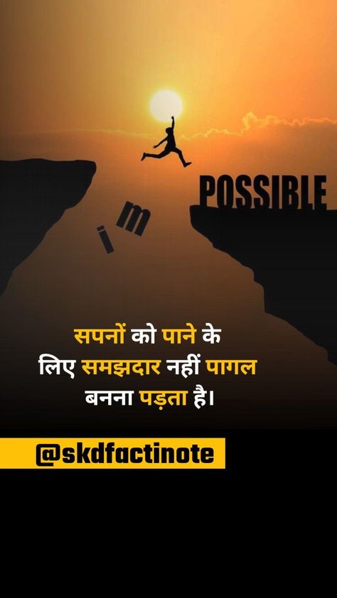 Time Motivation Quotes In Hindi, Qoutes About Motivation In Hindi, Success Thought In Hindi, Hindi Thoughts Inspirational, Motivational Facts In Hindi, Life Motivation Thought In Hindi, Hindi Shayari Life Motivation, Motivational Quotes Positive Hindi, Motivational Quotes For Success In Hindi