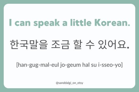 Beautiful Korean Words, Korean Sentence Structure, Korean Poetry, Learning Korean Grammar, Korean Tips, Korean Study, Learn Basic Korean, Learn Korean Alphabet, Korean Learning