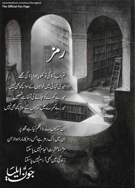 Tum Jab Aaogi Tu Khoya Howa Paogi Mujhay John Elia Poetry, Iqbal Poetry, Touching Words, Aesthetic Poetry, Image Poetry, Urdu Love Words, Beautiful Poetry, Poetry Lines, Urdu Poetry Romantic