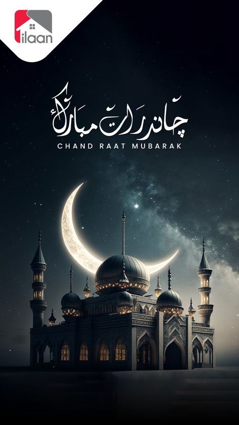 "O Allah! " Allow the crescent moon to protect us, and Imaan, O moon! Allah is my and your Creator." Chand Raat Mubarak! #goilaan #rehayishmarziki #chandraat #ChandraatMubarak🌙 #چاند_رات_مبارک 🌙 Chand Raat Mubarak Images, Chand Rat Mubarak, Chand Raat Mubarak, Chand Raat, Teacher Appreciation Quotes, Eid Mubarak Images, Ramadan Images, Islamic Art Canvas, Galaxy Wallpaper Iphone