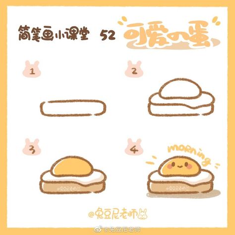 Drawing Instructions, Dibujo Simple, Seni Dan Kraf, Cute Food Drawings, Easy Doodle Art, Easy Doodles Drawings, Drawing Tutorial Easy, Cute Doodles Drawings, Cute Kawaii Drawings