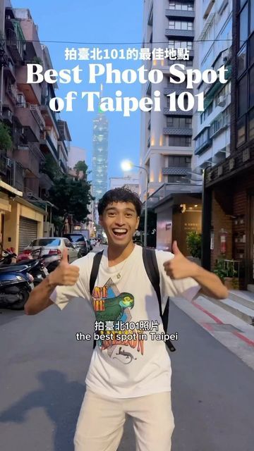 Taipei 🇹🇼 臺北市 Travel | Hotels | Food | Tips on Instagram: "@andrercarrillo is here to guide you about the perfect spots for the perfect Taipei 101 shots 🤩 💡Taipei 101 is so tall that it can be seen almost anywhere you are in the city. Here are some spots where good unobstructed street views: Go to Xinyi Anhe MT Station Exit 1 for this perfect view of Taipei 101! Address: Lane 141, Section 1, Anhe Rd, Da’an District, Taipei City, 106. For an even lesser know spot for a great street view shot, it is recommended to head to Takemura lzakava 竹村居酒屋. Share this with your friends who love taking pictures 📸😍 🎥 @andrercarrillo 📍Taipei, Taiwan 🇹🇼 #taipei101 #photography #bestshots #tourist" Taipei 101 Photography, Taipei Instagram Spots, Taipei Instagram, Taipei Aesthetic, Taiwan Photography, Taipei 101, Perfect View, Taiwan Travel, Hotel Food