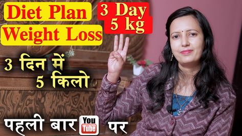 Lose Weight - 5 kg in 3 Days | How to Lose weight Fast | Weight Loss Diet Full Mehndi, Tips For Happy Life, Face Pores, Gym Workout For Beginners, Workout For Beginners, Lose Belly, Lose Belly Fat, Mehndi Designs, Shed