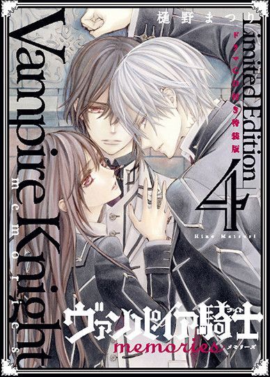 Vampire Knight Kiss, Vampire Knight Art, Vampire Animes, Vampire Knight Memories, Vampire Knight Zero, Yuki And Zero, Vampire Knight Kaname, Vampire Knight Yuki, Knight Anime