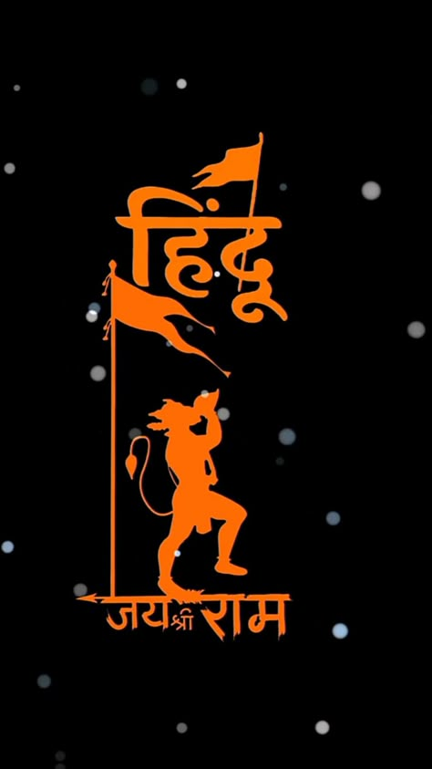 Hindu Wallpaper Hd, Bajrang Dal Logo, Kattar Hindu Wallpaper, Bail Pola Banner Background, Sanatani Hindu, Hanuman Painting, P Name Wallpaper Hd Love, Ipl Videos, Anushka Pics