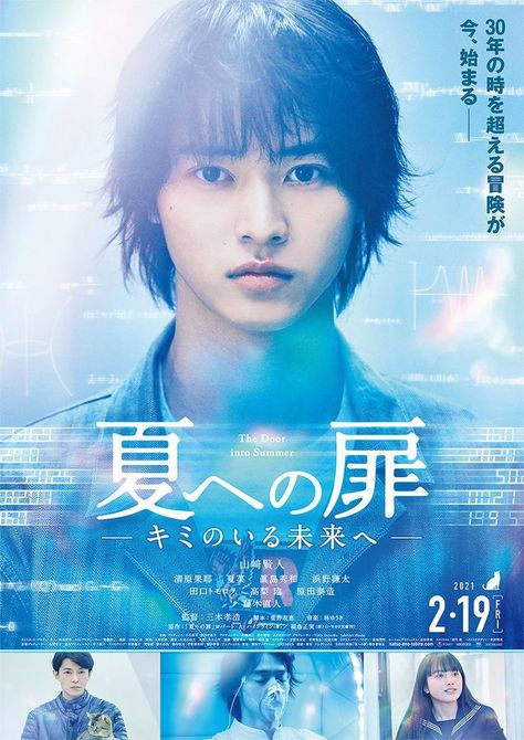 (2021) The Door Into Summer, Japan Movie Poster, Summer Japan, China Movie, Summer Movie, Kento Yamazaki, Japanese Movies, Japanese Drama, Korean Drama Best