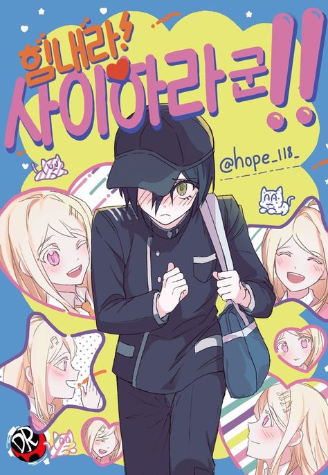 Saimatsu Fanart, Danganronpa V3 Characters, Kubz Scouts, Kaede Akamatsu, New Danganronpa V3, Shuichi Saihara, Hello Kitty Videos, Danganronpa 1, Nagito Komaeda