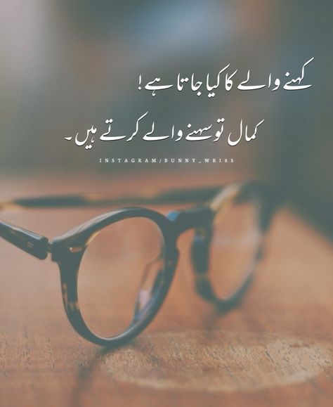 Urdu Quotes Images, Image Poetry, Lines Quotes, Urdu Love Words, Look Up Quotes, Poetry Inspiration, Urdu Thoughts, Heart Quotes Feelings, Quotes Deep Meaningful