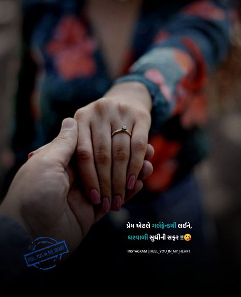 Gujarati love and romantic quotes by feel you in my heart Love Quotes In Gujarati Romantic, Love Quotes In Gujarati, Gujarati Love Quotes, Nature Background Images, Nature Background, Heart Quotes Feelings, Love Actually, Heart Quotes, Romantic Love Quotes