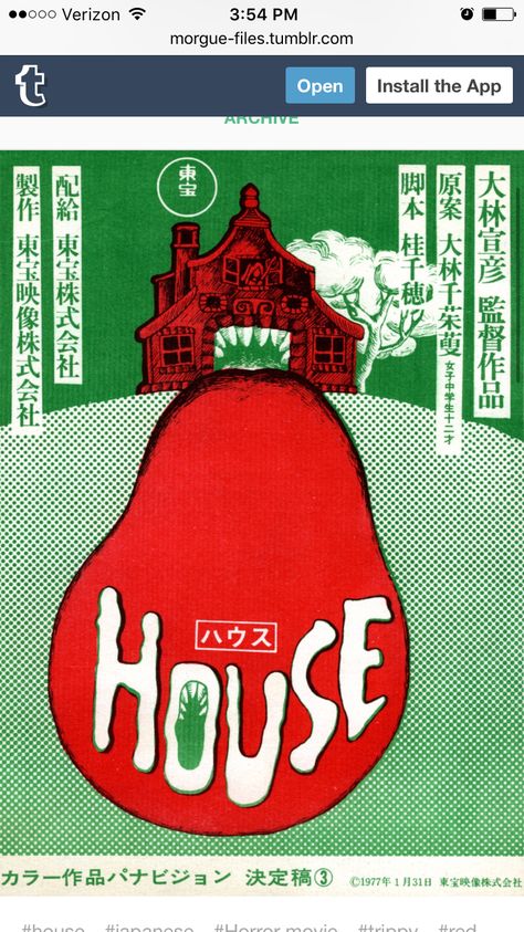 House 1977, Old Movie Posters, Japanese Horror, Japanese Film, Cinema Posters, Horror Movie Posters, Japanese Graphic Design, Japanese Poster, Movie Posters Vintage