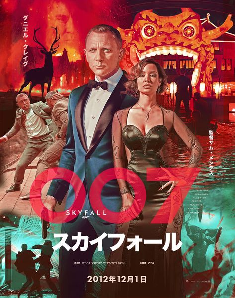 Exit Poster, James Bond Casino Royale, James Bond Movie Posters, Movies Art, Patriotic Pictures, Best Movie Posters, 007 James Bond, Type Treatments, James Bond Movies