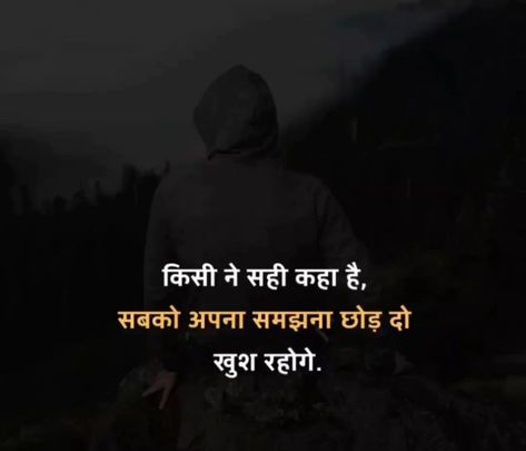 Relatives Quotes Bad In Hindi, Relatives Quotes Bad, Relative Quotes Bad, Relatives Quotes, Sk Name Wallpaper Love, Motvational Quotes, Poetic Quotes, Daughter Photography, Hanuman Wallpapers