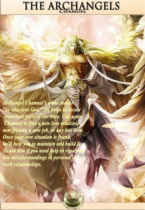 Chamuel Angel, Archangel Chamuel Prayer Love, Archangel Uriel Prayer, Archangel Uriel Image, Archangel Chamuel, Arch Angels Prayers, Arch Angels, Spiritual Angels, Angel Therapy