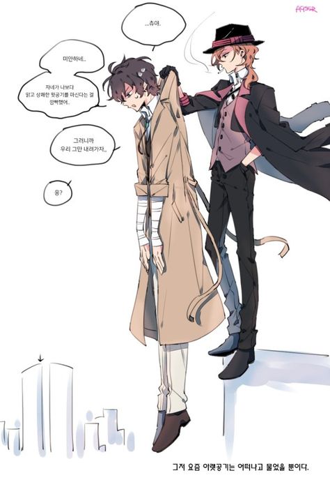 ✗《 [ Chuya Nakahara ] • [ Dazai Osamu ] 》✗의 사진 – 총 11,619개의 사진 | VK Dazai X Chuuya School Au, Chuya X Dazai, Chuya Nakahara, Dazai Bungou Stray Dogs, Dazai Osamu, Dog Wallpaper, Comic Collection, Bongou Stray Dogs, Stray Dogs Anime