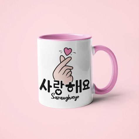 Korean Love, Kpop Kdrama, Anniversary Gift For Wife, Kpop Merch, Anniversary Gifts For Wife, Bts Fans, Funny Coffee Mugs, Gift For Wife, Free Prints