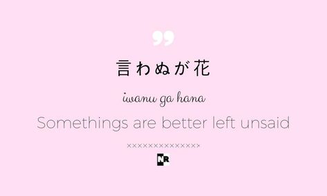 Japanese Quotes With Translation, Japanese Love Quotes, Spanish Quotes With Translation, Japanese Quote, Japan Quotes, Cloud Quotes, Language Tips, Hbd Quotes, Learn Japanese Words