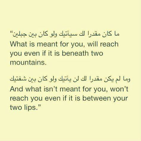 What is meant for you will reach you even if it is beneath two mountains.   And what is not meant for you won't reach you even if it's between your two lips. 365 Jar, La Ilaha Illallah, Arabic Text, Allah Quotes, Islamic Teachings, Islamic Quotes Quran, Islam Facts, Amman, Islamic Inspirational Quotes