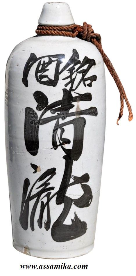 Japanese Sake Bottle, Sake Bottle Design, Sake Cocktail, Japanese Water, Sake Bottle, Sake Set, Japanese Sake, Gin Bottles, Ceramic Bottle