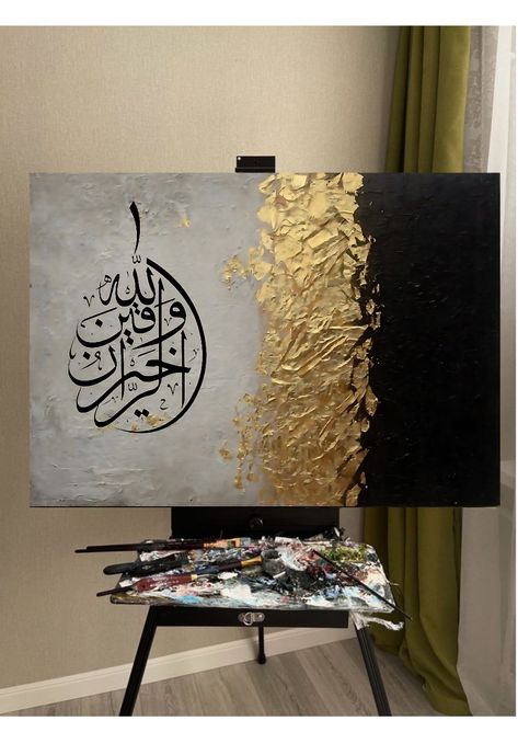 Modern Calligraphy Painting, Moral Drawing, Islamic Embroidery, Arabic Calligraphy Artwork, Abstract Calligraphy, Kaligrafi Arab, Arabic Calligraphy Painting, Islamic Art Canvas, Calligraphy Artwork