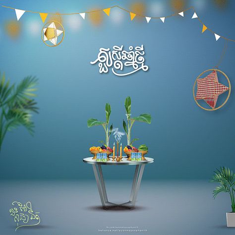 Khmer New Year Artwork (Cambodia) Khmer New Year Design, New Year Artwork, Happy Khmer New Year, Khmer Design, Reflection Artwork, Khmer New Year, New Year Design, New Year Designs, New Year Celebration