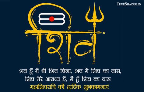 Happy Mahashivratri Images in Hindi, HD Shivratri Whatsapp Pics Wishes Mahashivratri Wishes Hindi, Happy Mahashivratri Images, Shivratri Pics, Mahashivratri Wishes, Mahashivratri Images, Happy Mahashivratri, Quick Saves