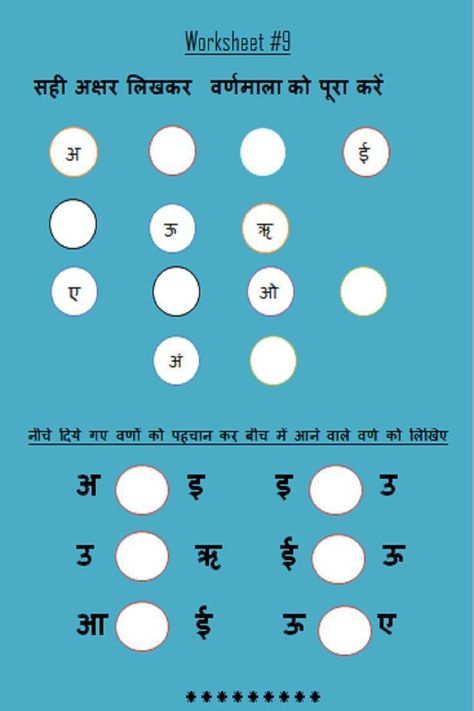 Hindi worksheet class1st Kg Activity Ideas, Worksheet For Nursery Class, Nursery School Activities, Teaching Cursive Writing, Lkg Worksheets, Hindi Learning, Kindergarten Math Worksheets Addition, Color Worksheets For Preschool, Nursery Worksheets