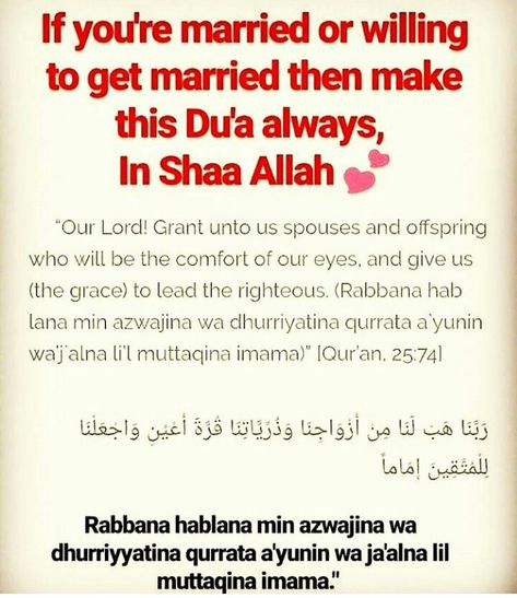 Quranic Duas, Daily Duas, Coran Quotes, Dua For Love, In Sha Allah, Love My Parents Quotes, Parents Quotes, Couples Quotes, Ya Ali