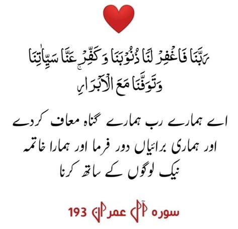 Islamic Ayat Quran, Islamic Post In Urdu, Numbers In Arabic, Islamic Ayat, Good Manners Quotes, Manners Quotes, Motivational Quotes In Urdu, Trust Words, Quran Urdu