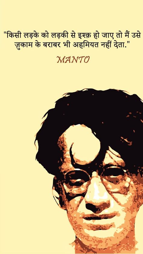 Manto Shayari, Manto Quotes Hindi, Manto Poetry, Poetry Posters Design, Manto Quotes, Mind Blowing Quotes, Poetry Posters, Motivational Poems, One Liner Quotes