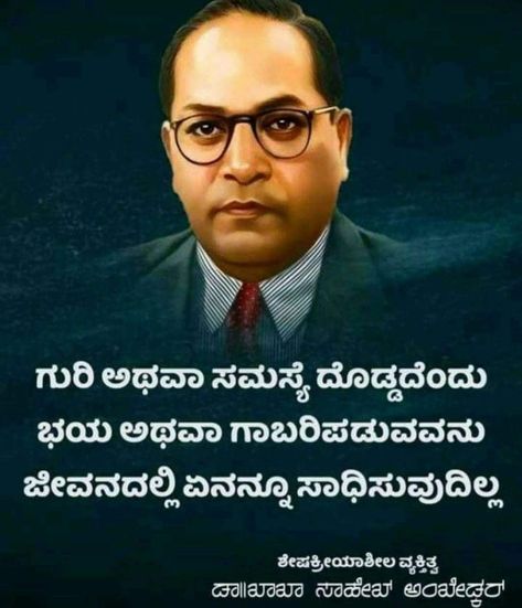 Dr B R Ambedkar Quotes, Ambedkar Quotes, Wise Man Quotes, Dr B R Ambedkar, Dr Ambedkar Hd Wallpaper New, Dr Ambedkar, Man Quotes, B R Ambedkar, Kannada Quotes