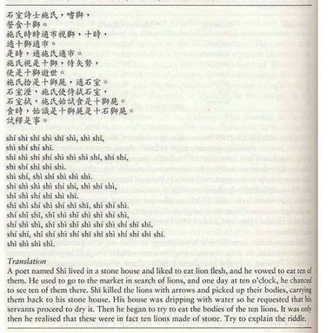 Poem that is full of shi, shi shi shi. Follow @9gagmobile @9gag #9gag #poem #riddle #rhythm #instafollow #L4L #FF Chinese Poem, Mandarin Language, Mandarin Chinese Learning, Chinese Language Learning, Writing Systems, Learn Mandarin, Word Nerd, Chinese Words, Chinese History