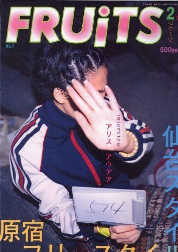 Shoichi Aoki, Street Style Magazine, Kids Fashion Magazine, Fruits Magazine, Magazine Ideas, Magazine Japan, Japanese Magazine, Zine Design, Music Magazine