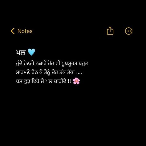 Punjabi Heart Touching Quotes, Ishq Shayari In Punjabi, Shayari Heart Touching Punjabi, Love Punjabi Shyri, Punjabi Shyari Quotes Love, Love Shayari Punjabi, Love Quotes For Him In Punjabi, Shyari Punjabi, Punjabi Shayari Love For Him