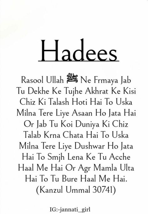 Hidayat Quotes, Quotes About Allah, Alhumdulillah Quotes, Islamic Quotes On Marriage, Muhammad Quotes, Muslim Love Quotes, Hadith Quotes, Ramadan Quotes, Ali Quotes