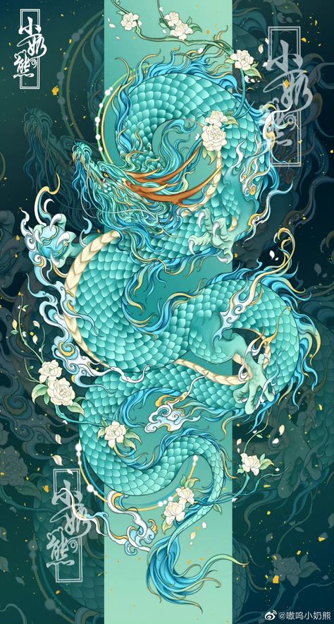 Chinese Dragon Art, Wallpaper Seni, Dragon Wallpaper Iphone, Dragon Tattoo Art, Asian Dragon, Japanese Art Prints, Hair Anime, Japanese Dragon, Dragon Pictures