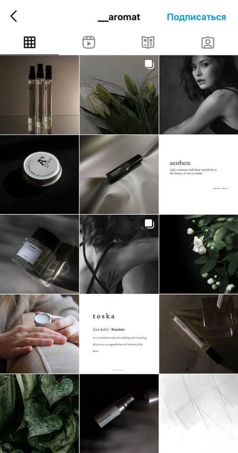 Instagram Blogging, Cohesive Instagram Feed, Inspiration Photoshoot, Instagram Branding Design, Instagram Feed Layout, Aesthetic Feed, Instagram Theme Feed, Instagram Feed Ideas Posts, Instagram Grid