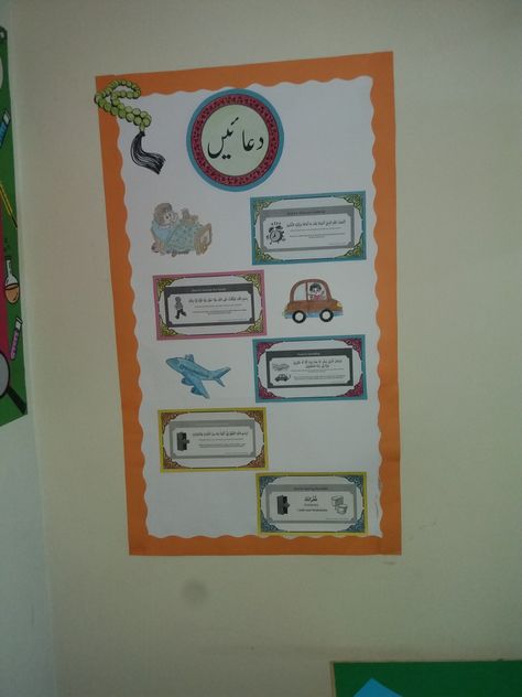 Soft board ideas for islamiat corner دعائیں Precious... Soft Board Ideas, Classroom Organization High School, Soft Board, School Art Activities, Preschool Art Activities, School Art, Preschool Art, Board Ideas, Classroom Organization