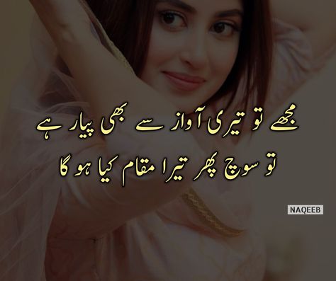 Best Urdu Poetry Images Love, Love Quotes For Her In Urdu, Mohabbat Quotes In Urdu, Yaad Shayari Urdu, Romantic Poetry For Husband, Quotes Deep Motivational, Deep Motivational Quotes, Love Poetry In Urdu, Love Urdu Poetry