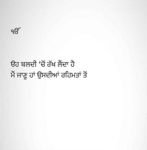 Waheguru in 2022 | Gurbani quotes, Guru quotes, Feeling used quotes Sabar Shukar Quotes Punjabi, Punjabi Gurbani Quotes, Shukar Dateya, Hippocrates Quotes, Used Quotes, Gurudwara Sahib, Sabar Quotes, Motvational Quotes, Spiritual Inspiration Quotes