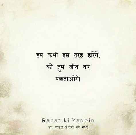 One Word Instagram Captions, Durga Kali, Quotes About Strength And Love, Likeable Quotes, Desi Quotes, Poetry Hindi, Love Quotes For Girlfriend, Real Love Quotes, Hindi Good Morning Quotes